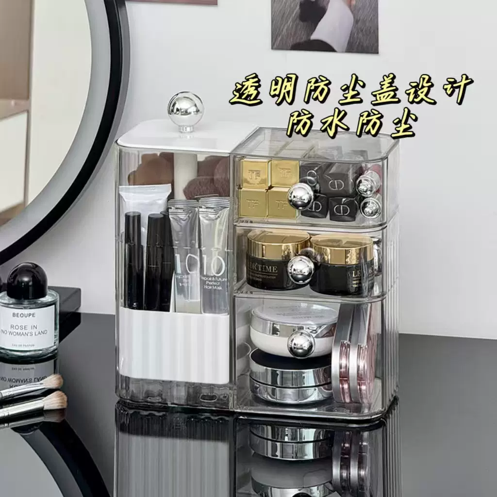 化妆品收纳盒家用高级感桌面梳妆台按压式防尘化妆刷眉笔置物架