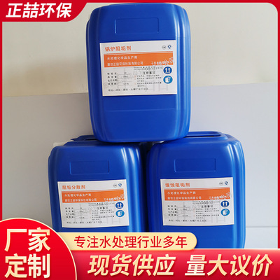 goods in stock Discount Penetration Scale inhibitor Reverse osmosis membrane Scale inhibitor Water Dispersant Detergents