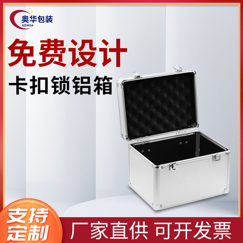 厂家直销跨境专供家用工具箱医疗箱手提铝合金铝箱旅行箱