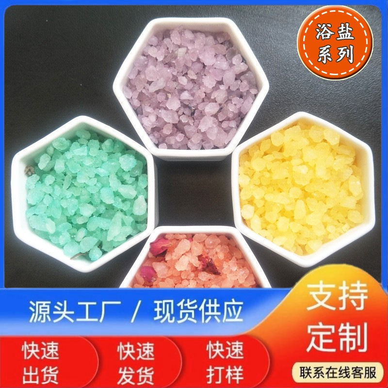 各种香味足浴盐泡脚粉洗脚盐玫瑰泡足粉薰衣草足浴盐