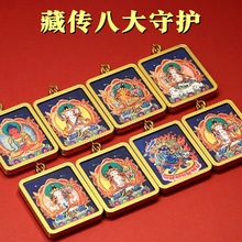唐卡八大守护打印十二生肖守护神双面立体铜鎏金吊坠五路财神挂件