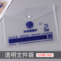 地域販促広告ファイルバッグPPプラスチック透明プロモーションバッグA4学生試験用紙バッグ文房具バッグカスタム印刷ロゴ