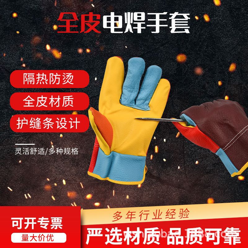 花杂短全皮电焊手套 焊工手套 全皮手套 耐磨隔热工业劳保皮手套