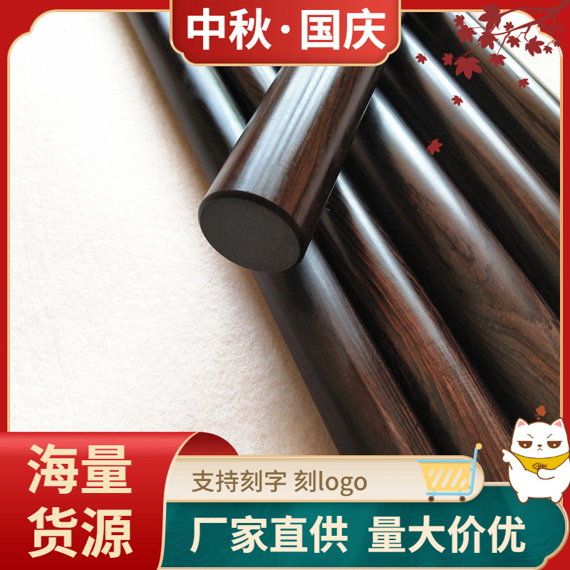 Ebony Purple Sandalwood Tai Chi Staff, Martial Arts Long Stick, Solid Wood Short Stick, Fitness Stick, Shaolin Stick, Eyebrow-Level Stick, Self-Defense Wooden Stick