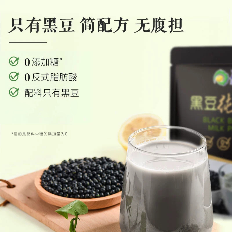 Bingquan 豆乳黒豆 360 グラム (20 個) 純粋な豆乳粉末無糖黒豆乳卸売および小売|undefined