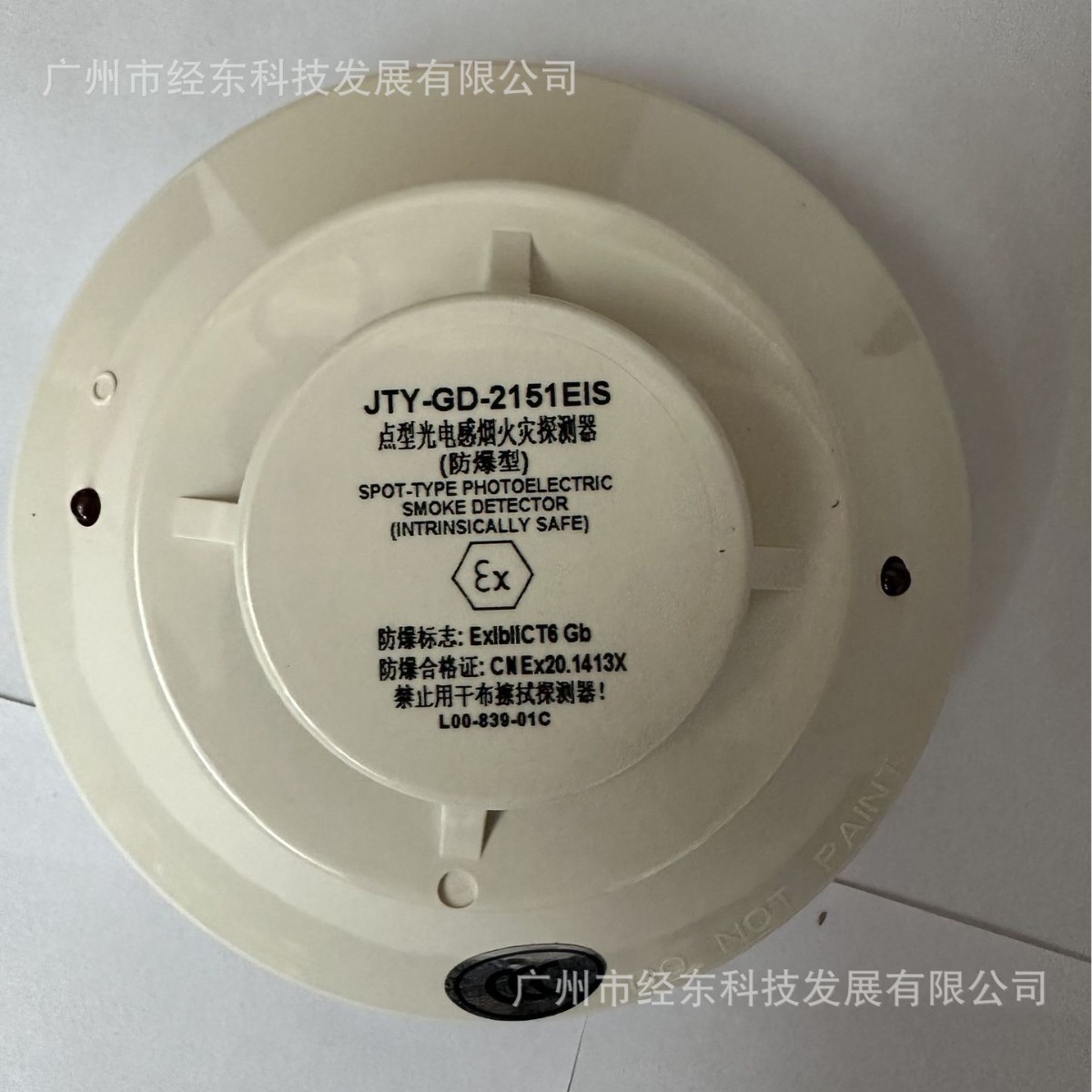 供应盛赛尔JTWB-lz-1151EIS探测器停产用JTY-GD-2151EIS替代烟感