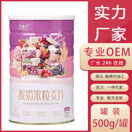 麦趣丰酸奶果粒麦片烘焙酸奶麦片500g罐装即食冲泡早餐谷物营养