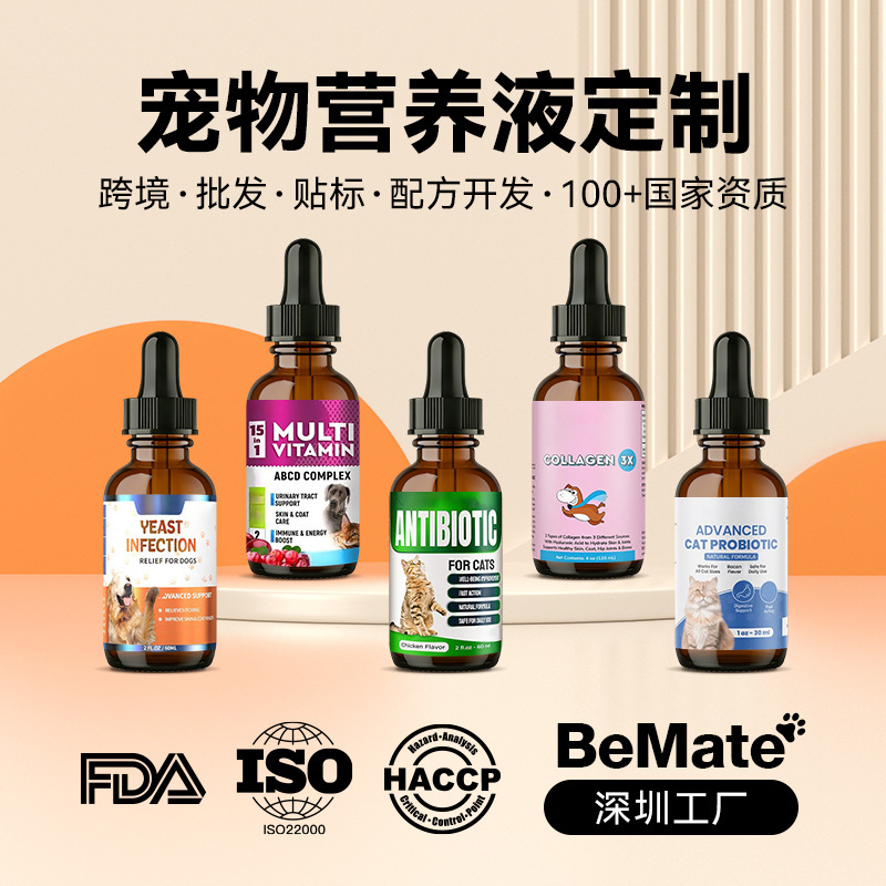 Pet Health Products Oem Customized Nutritional Liquid Drops for Cats and Dogs Vitamins and Trace Elements Pet Nutritional Supplements