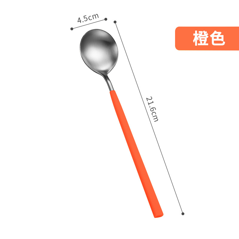 숟가락【주황색】