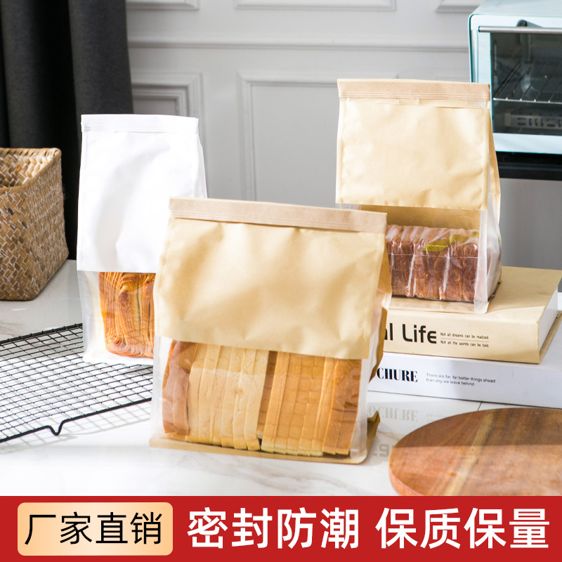 包邮现货450g吐司袋铁丝透明面包袋烘焙电信开窗包装袋白色棉纸袋