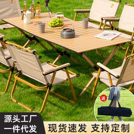 厂家碳钢折叠桌子户外露营桌子自驾野餐桌便携烧烤轻便装备蛋卷桌