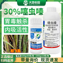 威远生化噻虫嗪螓悬浮剂水稻飞虱专用药正品农用杀虫剂大全塞虫瑧