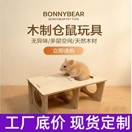 仓鼠窝、笼;鸟类;仓鼠玩具