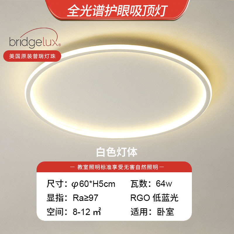 Lámpara de techo ultrafina de espectro completo para protección ocular, moderna lámpara de nube tipo calabaza con alto CRI, iluminación para dormitorio, atenuación inteligente por voz
