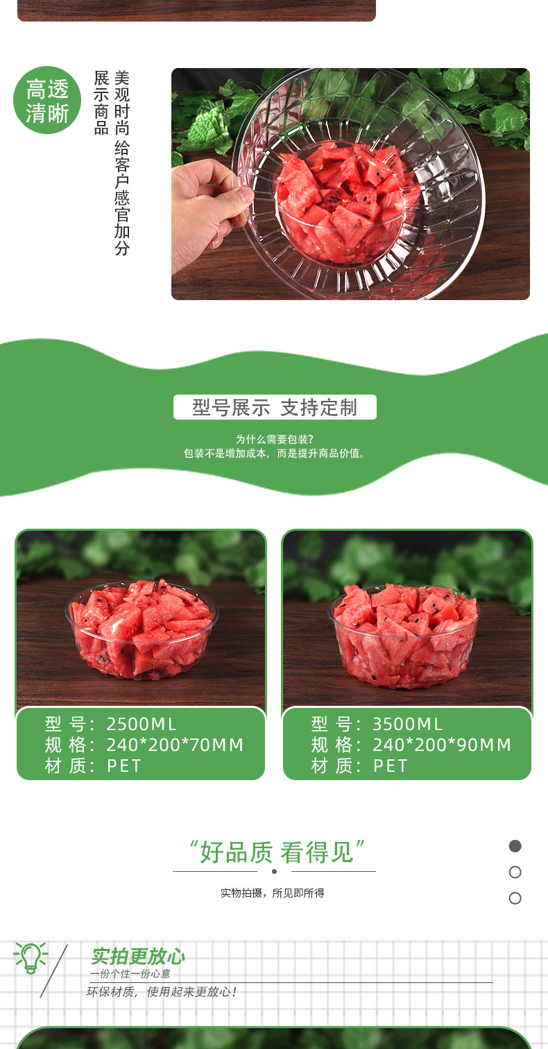 7-18-圆形水果盒阿里-详情页_09.jpg