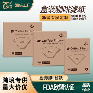 Boxed Coffee Filter Paper Tapered Raw Wood Pulp American Coffee Drip Filter Paper Amazon Fan Coffee Filter Paper Bag