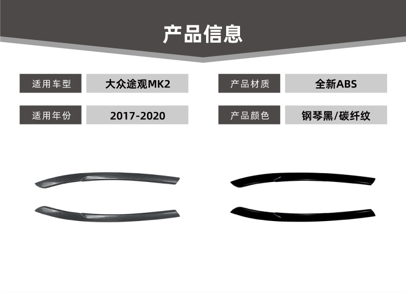 Headlight Eyelids for Volkswagen Tiguan MK2 2017-2020 Exterior Modification