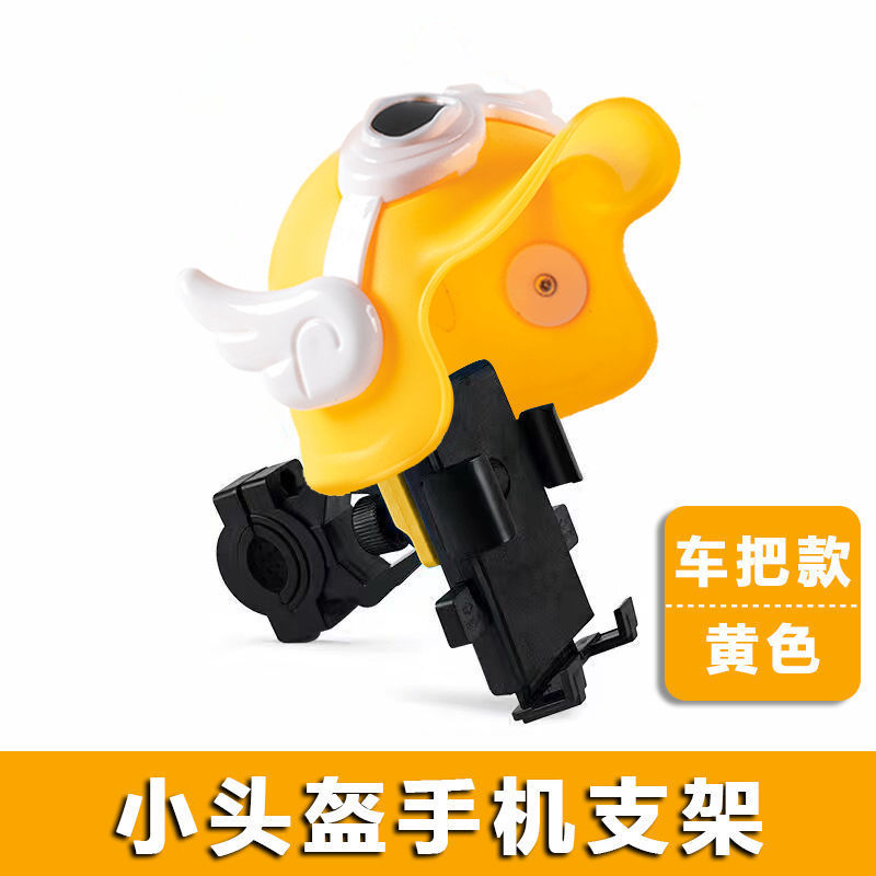 작은 헬멧 전기 자동차 브래킷 [노란색 핸들 바 작은]]