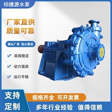 厂家批发 AH/HH渣浆泵4/3C-AH(R)型卧式砂浆泵洗石英砂杂质泵