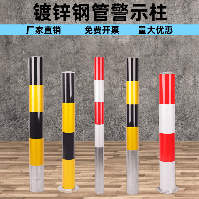 钢管警示柱铁固定立柱塑料反光警示柱路桩防撞柱交通安全桩道口柱