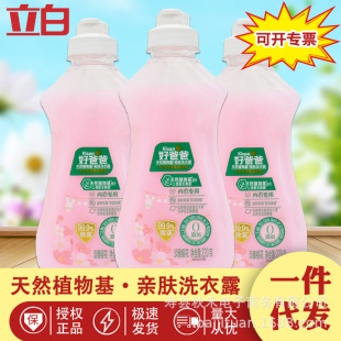 Authentic good dad laundry detergent underwear special laundry detergent natural plant soap-based skin-friendly liquid to remove blood stains 220g