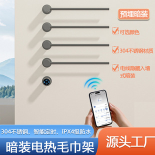 Cross-border digital display timing concealed intelligent electric towel rack household heating embedded carbon fiber hotel project drying