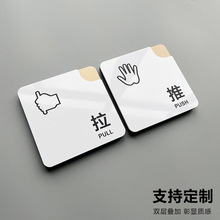 亚克力玻璃门提示门贴拉字推字提醒门牌推拉门贴纸店铺推门拉店铺