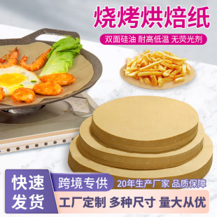 Log color silicone oil paper high and low temperature resistant barbecue barbecue oil absorbing paper baking paper household oil paper food mat tray paper