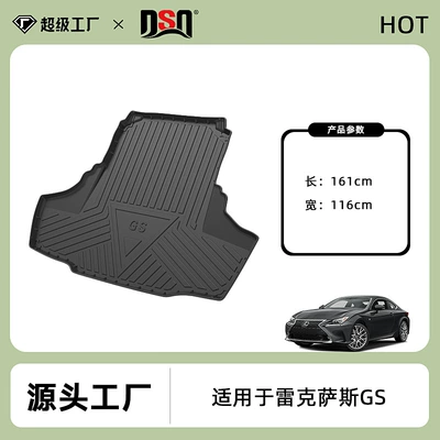 Suitable for Lexus Gx Gs Is Rc300 Car Trunk Mat Tpe Tail Box Mat, Environmentally Friendly and Odorless (Trunk Mat) - 12-18-lexus-gs-trunk-mat-tpe-material-waterproof-bag-rolled-up-for-delivery