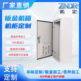 钣金加工;配电箱;液压管件