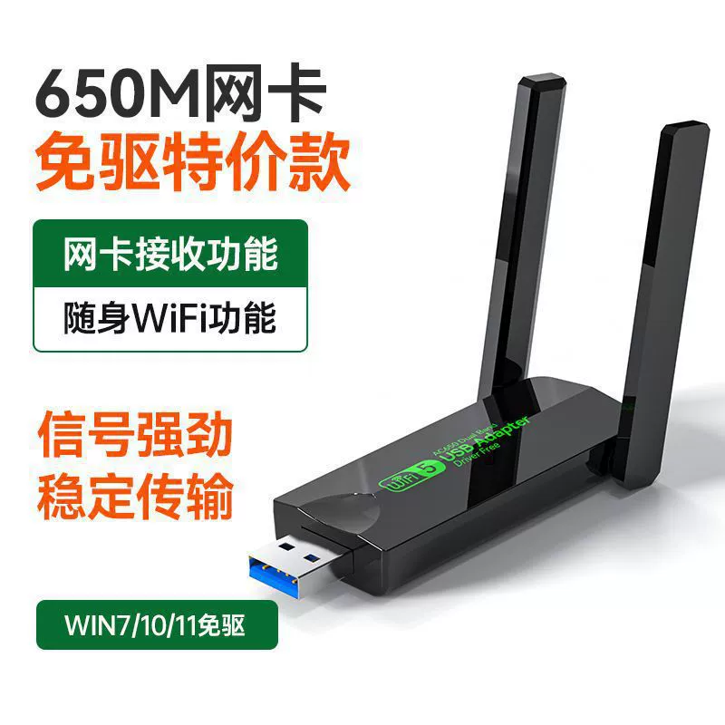 Бездрайверная 1300M двухдиапазонная USB беспроводная сетевая карта 5G гигабитный высокоскоростной Wi‑Fi для ноутбука и ПК