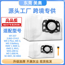 适用K archer凯驰WD2/WD3/KD3系列集尘袋SE4002吸尘器无纺布袋现