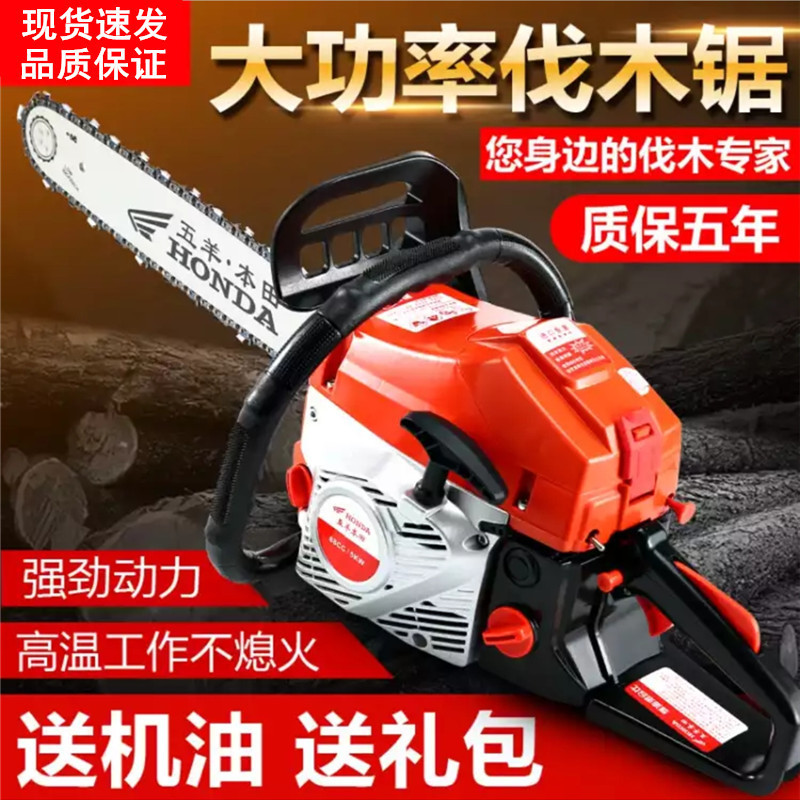 大功率专用机器9980四冲程汽油电锯五羊本田油锯锯子。伐木锯