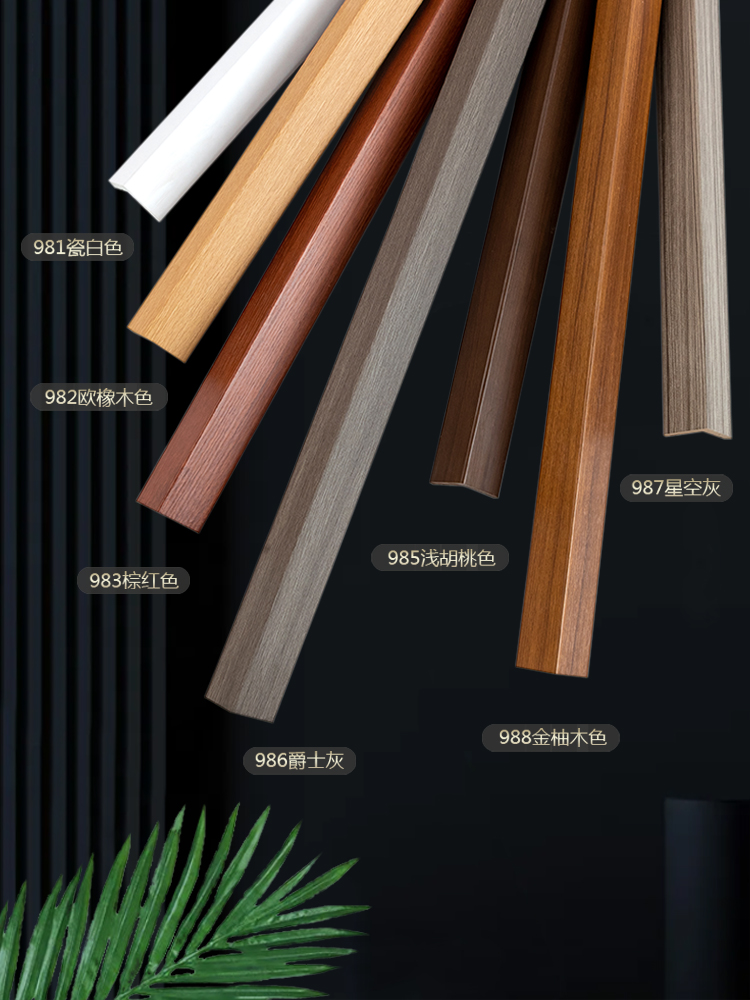 批发实木护角条护墙角保护条客厅装饰阳角包边防撞条墙体直角线条