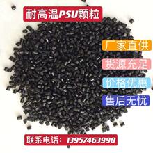 �L���������� ���l���� �۴^PSU������ ��ɫ�����w��