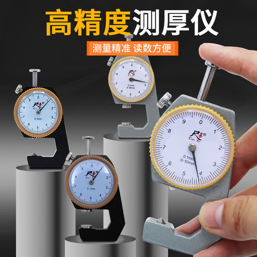 Thickness Gauge Leather Thickness Gauge Leather Watch Thickness Gauge Pointed Flat Tip Curved Tip Thickness Gauge
