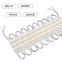 紫光注塑模组发光字2835芯片全彩灯箱模组防水LED广告模组12V