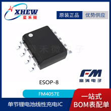 FM���M FM4057E SOP-8 4.6-32V�͉��ι��늳ؾ��Գ��оƬICȫ��