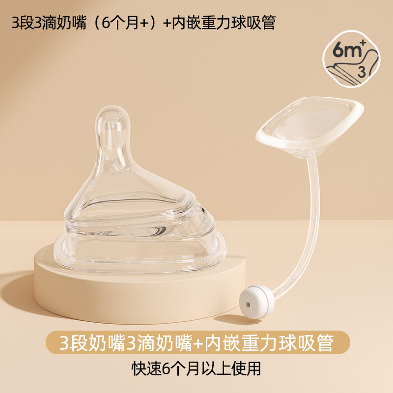 适配hegen赫根奶嘴新生婴儿6个月以上软硅胶防胀气奶瓶配件重力球|undefined