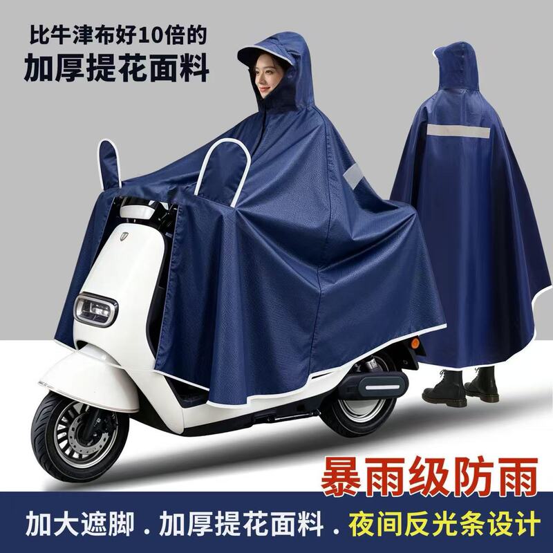 Electric vehicle raincoat, enlarged and thickened, for single or double riders, motorcycle and electric vehicle raincoat, full-body protection against heavy rain Electric vehicle raincoat, enlarged and thickened, for single or double riders, motorcycle and electric vehicle raincoat, full-body protection against heavy rain