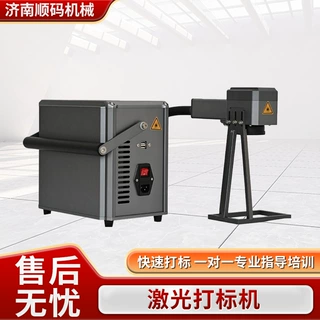 定制手持激光打标机便携式打码机小型激光机工厂用于金属塑料标记