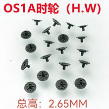 机芯配件 OS1A OS20 OS22 OS25 OS60 OS80 把芯 时轮 中夹板 转子