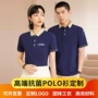 短袖翻领抗菌定制polo衫