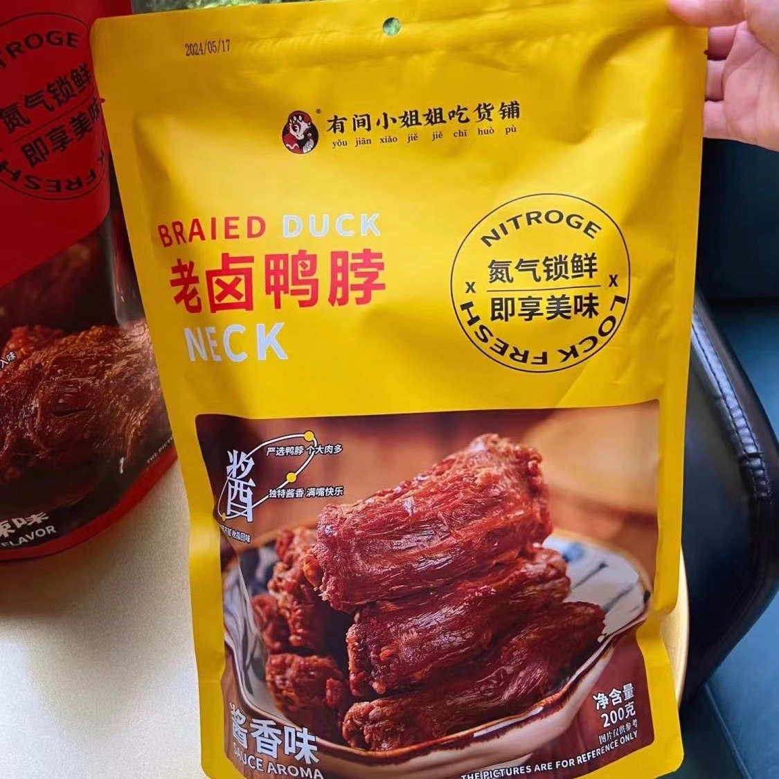 有间小姐姐吃货铺老卤鸭脖200克锁鲜独立小包熟食卤味下酒菜 批发