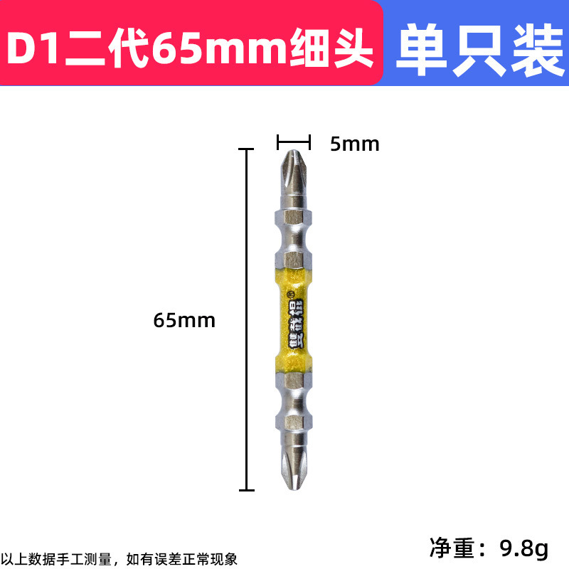 タングステン鋼クロスエクストラロング電動ドライバー強力磁気リング高硬度強力磁気エアドリルセットヌンチャクD1ビット|undefined