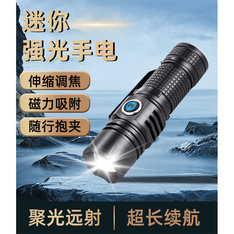 户外铝合金战术手电筒可充电强光远射超长续航迷你笔夹手电带磁铁|undefined