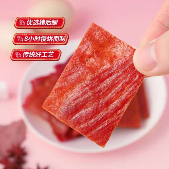 [Three Squirrels_pork preserved original flavor 160 g/bag] Jingjiang pork preserved original flavor shredded dried snacks cooked food