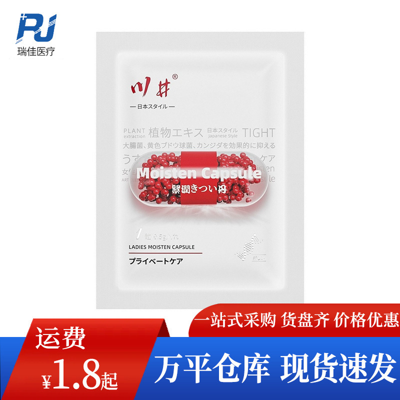 Kawai Tightening Pills 1 Bag Private Capsules Private Parts Shrinking Pills Tightening Capsules Wholesale Kawai Tightening Pills 1 Bag Private Capsules Private Parts Shrinking Pills Tightening Capsules Wholesale