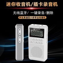 秦歌艾键M10迷你小型收音机便携式插卡音箱录音机随身听播放器