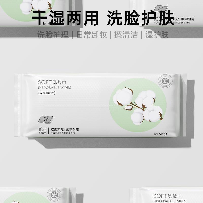 Youpin 洗顔タオル 100 ポンプパール柄使い捨て洗顔タオル取り外し可能な洗顔タオル学生送料無料|undefined